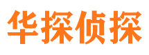 伊通寻人公司